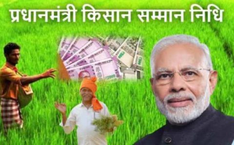 प्रदेशभर में आयकर (इनकम टैक्स) रिटर्न भरने वाले किसान प्रधानमंत्री किसान सम्मान निधि योजना ले रहे थे लाभ