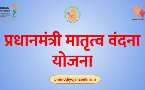 जनपद की 5357 महिलाओं ने उठाया प्रधानमंत्री मातृ वंदना योजना का लाभ। वर्ष 2017 से अब तक जनपद की 29588 महिलायें हो चुकी है लाभान्वित