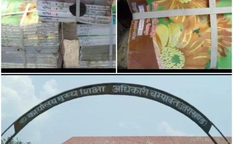 सरकार के फरमान की धज्जिया उड़ाते शिक्षा विभाग के आला अधिकारी गधेरे (पहाड़ी नाले) में मिले कक्षा 6 से 8 तक की किताबों के बंडल