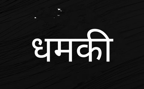 यूनीपोल लगाने पहुँचे रचनाकर एडवरटाइजिंग के कर्मचारियों के साथ दबंगाई दी जान से मारने की धमकी