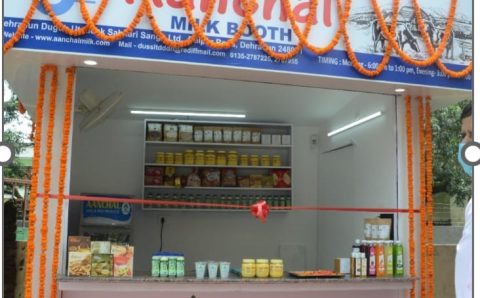 जिलाधिकारी ने जनपद नैनीताल में 8 नए आँचल मिल्क बूथों के लिए स्थल आवंटित किए