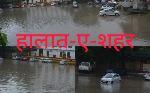 जलमग्न विधानसभा 59 सड़के बनी तालाब जनजीवन अस्तव्यस्त आखिर कब सुधरेंगे हालात>देखे विडिओ