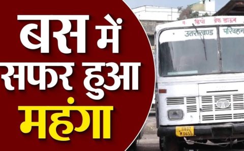 राज्य परिवहन प्राधिकरण का तुगलगी फरमान शनिवार सुबह से रोडवेज की बसे वसूलेंगी नया किराया