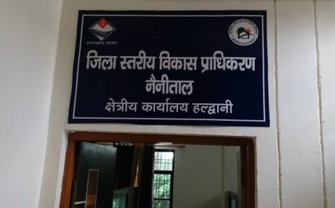मानचित्र विकास प्राधिकरण से आवासीय बन रहे व्यावासिक निर्माण को सील सब गोलमाल ?
