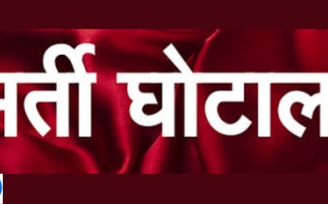 पूर्व चेयरमैन सचिव व परीक्षा नियंत्रक UKSSSC घोटाले में गिरफ्तार