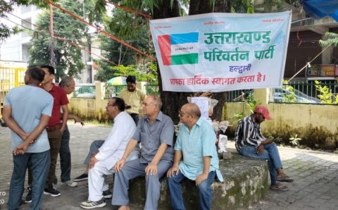 उत्तराखंड परिवर्तन पार्टी ने सरकार के प्रति जनाक्रोश को व्यक्त कर सरकार का पुतला दहन किया