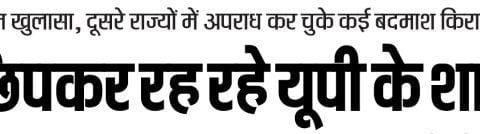 वारदातों के पश्चात पुलिस एक्शन ?