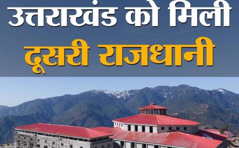 कांग्रेस का गैरसैण प्रेम दिखावा और गैर जरूरी: भट्ट