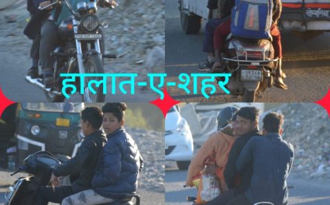 दो पहिया चालकों ने ठानी है करेंगे अपनी मनमानी