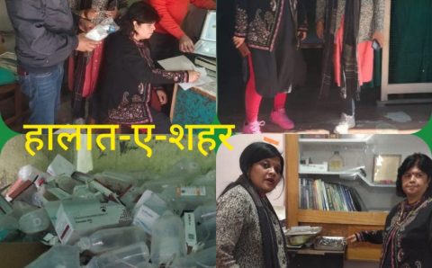 बनभूलपुरा में योगा एंव नैचुरोपैथी सेंटरों में बिना ड्रग लाईसेन्स के एलोपैथी दवाए, इंजेक्शन, आई वी ड्रिप, ऐन्टी बायटिक मेडिसिन किये सील>>देखे VIDEO