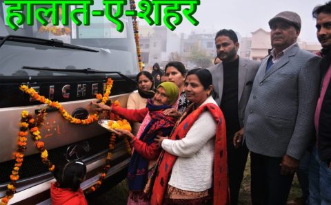 समाजसेवी योगेश जोशी की ताई जी श्रीमती कुंती देवी ने निःशुल्क तीर्थ यात्री बस का किया शुभारंभ>>देखे VIDEO