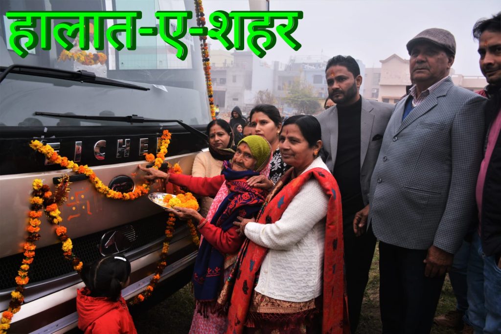 समाजसेवी योगेश जोशी की ताई जी श्रीमती कुंती देवी ने निःशुल्क तीर्थ यात्री बस का किया शुभारंभ>>देखे VIDEO