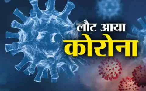 अमेरिका से लौटे देहरादून के एक युवक की जांच में कोरोना संक्रमित की हुई पुष्टि