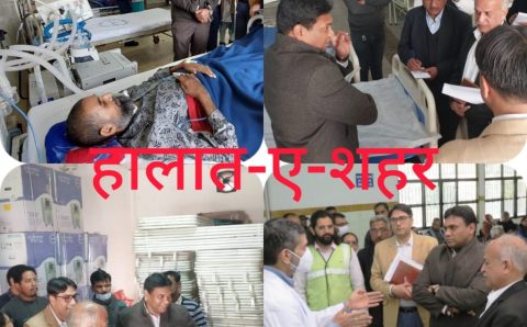 महिला चिकित्सालय एवं एसटीएच में जल्द होगी स्पेशलिस्ट डॉक्टरों की तैनाती-स्वास्थ सचिव>देखे VIDEO