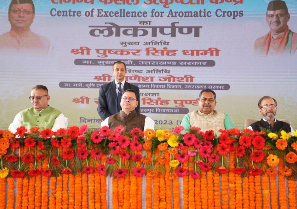 सगन्ध पौधा केन्द्र को सुदृढ़ करने हेतु एक्ट के माध्यम से संस्थान के रूप में विकसित किया जायेगा- मुख्यमंत्री