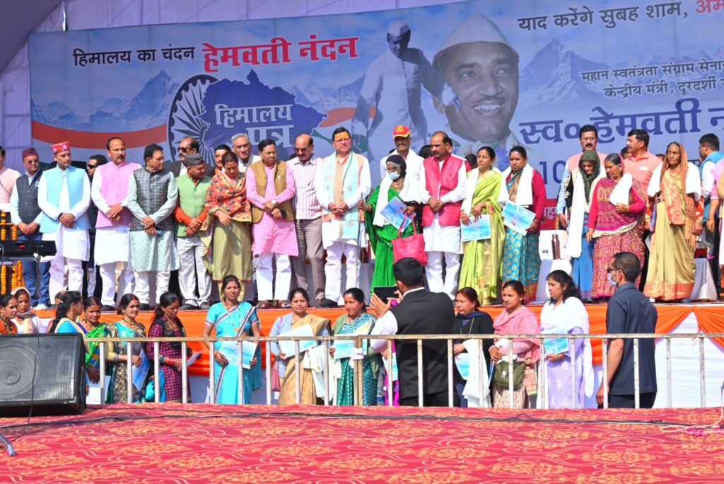 मुख्यमंत्री पुष्कर सिंह धामी स्व0 हेमवती नंदन बहुगुणा जी को श्रद्धा सुमन अर्पित कर श्रद्धांजलि देते हुए उपस्थित लोगों को संबोधित किया