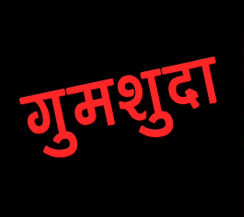 क्षेत्र में फैली सनसनी नदी में मिले तीन कटे पैर पांच जून से गायब महिला की तलाश में जुटी है पुलिस,,,