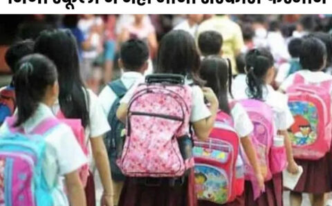 गली मौहल्लो में मानकों की धज्जिया उड़ाते हुए नौनिहालों की ज़िंदगियों से कर रहे खिलवाड़ बिना मान्यता के स्कूल ज़िम्मेदार ?