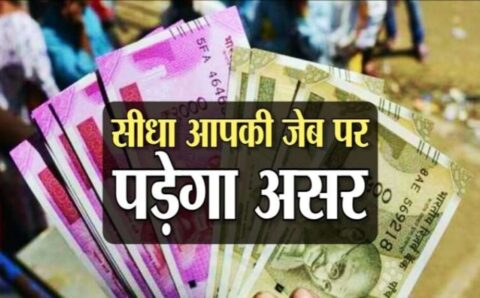 1 अगस्त से देश में बड़े बदलाव जानें आपकी जेब पर क्या होगा असर