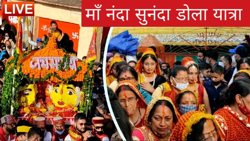 नैनीताल मां नंदा देवी डोला यातायात प्लान