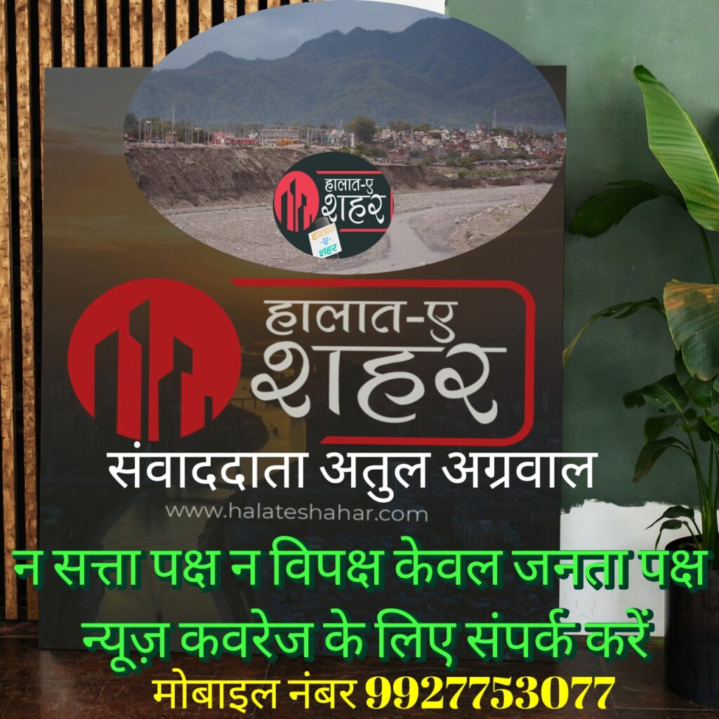 अजय भट्ट ने उत्तरकाशी के सिलक्यारा टनल में फंसे श्रमिकों को सुरक्षित बाहर निकलने पर देश के प्रधानमंत्री नरेंद्र मोदी जी व मुख्यमंत्री पुष्कर सिंह धामी का आभार जताया