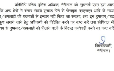 इंटरनेट सेवा बहाल,चप्पे-चप्पे पर पुलिस की नजर अफवाह फैलाने वालों को चेतावनी