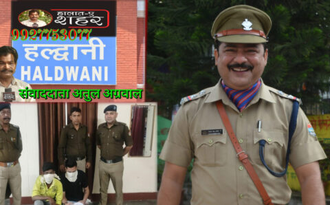 मंगल पड़ाव चौकी इंचार्ज दिनेश चंद्र जोशी ने कार्यभार सँभालते ही किये बड़े धमाके \ खुलासे