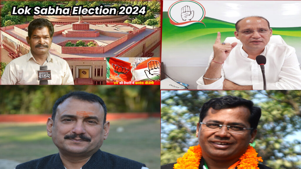 दो दो चुनाव हारा चेहरा लोकसभा चुनावो में कांग्रेस पार्टी की नईया पार ?