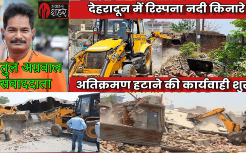 100 रुपये का स्टांप 15 लाख का प्लाट भू-माफियो ने बेच दी सरकारी भूमि संरक्षण ?