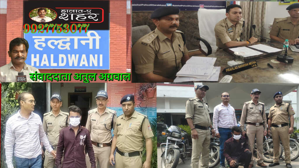 रामपुर के साहिल ने रंगाई पुताई की आड़ में 5 बाइके उठाई पुलिस ने हवालात की हवा खिलाई>VIDEO