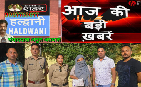 बागजला की मशहूर स्मैक तस्कर शकीला उर्फ चच्ची 49 ग्राम स्मैक के साथ सलाखों के पीछे