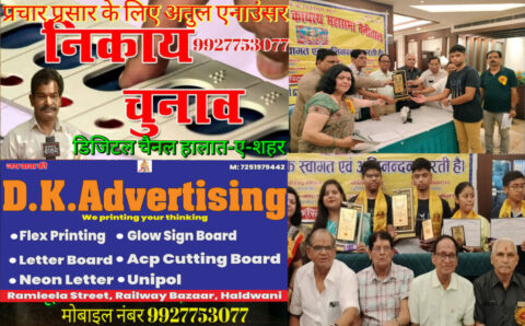 ” इशांश शेखर फाउंडेशन (आई एस एफ) संस्था ने छात्रों के सम्पूर्ण विकास पर बल दिया “