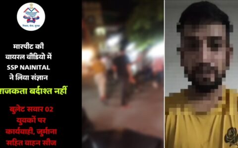 शहर में आराजकता किसी भी हाल में बर्दाश्त नहीं > नैनीताल पुलिस >VIDEO