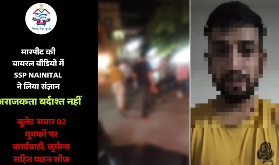 शहर में आराजकता किसी भी हाल में बर्दाश्त नहीं > नैनीताल पुलिस >VIDEO