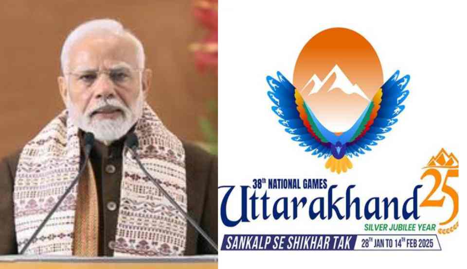 PM मोदी करेंगे उत्तराखंड में 38वें राष्ट्रीय खेलों का शुभारंभ खेलों का आगाज आज,,,,,,,