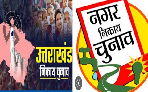 वार्डो में निर्दलीयों की जीत का डंका जारी राष्ट्रीय पार्टियों पर पड़ा भारी