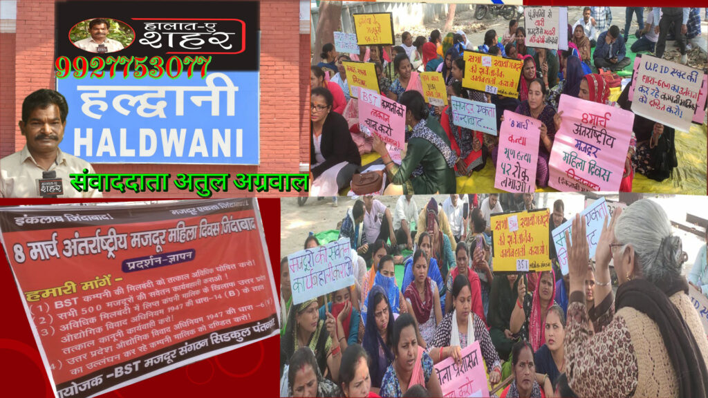अंतर्राष्ट्रीय महिला दिवस पर दी चेतावनी न्याय नहीं मिला तो अतिशीघ्र विशाल महापंचायत होगी