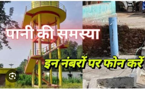 13 जनपदों में पेयजल संबंधी शिकायतों निस्तारण के लिए कन्ट्रोल रूम स्थापित