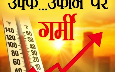 36 डिग्री सेल्सियस पहुंचा दून का तापमान जल्द बदलेगा मौसम का मिजाज