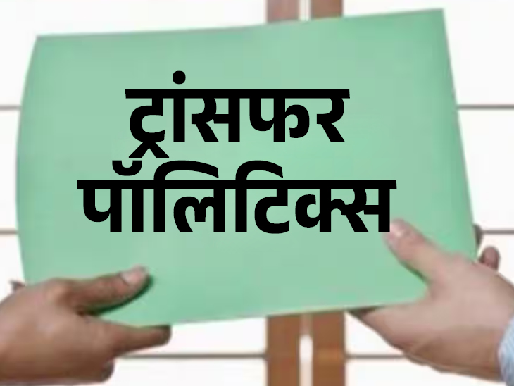 सरकारी महकमों में तबादलो में नेताओं से फोन, चिट्ठी या जुगाड़ करवाने वालो के खिलाफ कड़ी कार्रवाई की जाएगी,,,,,,,