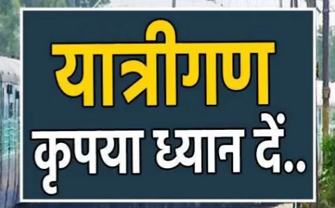 बड़ी खबर,,,,,,,रानीखेत एक्सप्रेस पर भारत पाक तनाव का असर आंशिक तौर पर निरस्त,,,,,,,,