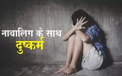7 वर्षीय नाबालिक का अपहरण कर दुष्कर्म का प्रयास करने वाले आरोपी को पुलिस ने किया गिरफ्तार,,,,,,
