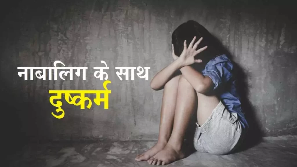 7 वर्षीय नाबालिक का अपहरण कर दुष्कर्म का प्रयास करने वाले आरोपी को पुलिस ने किया गिरफ्तार,,,,,,