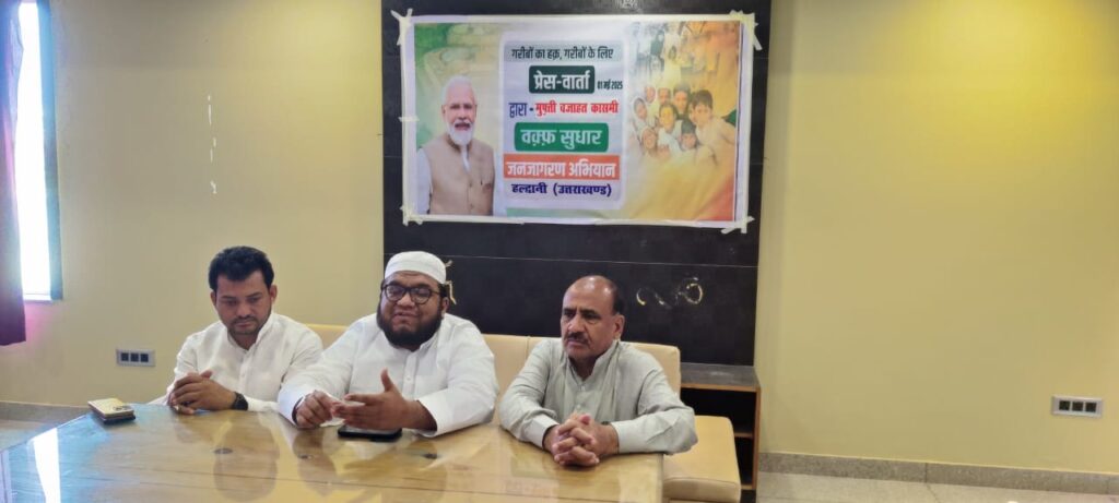 वक़्फ़ संशोधन भ्रष्टाचार कब्जदार समाप्त मुसलमान समाज के लिए मिल का पत्थर होगा