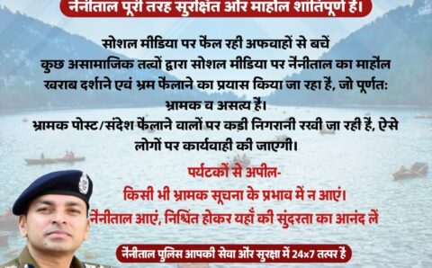 नैनीताल पुलिस आपकी सुरक्षा हेतु कटिबद्ध है – एसएसपी प्रहलाद नारायण मीणा> VIDEO