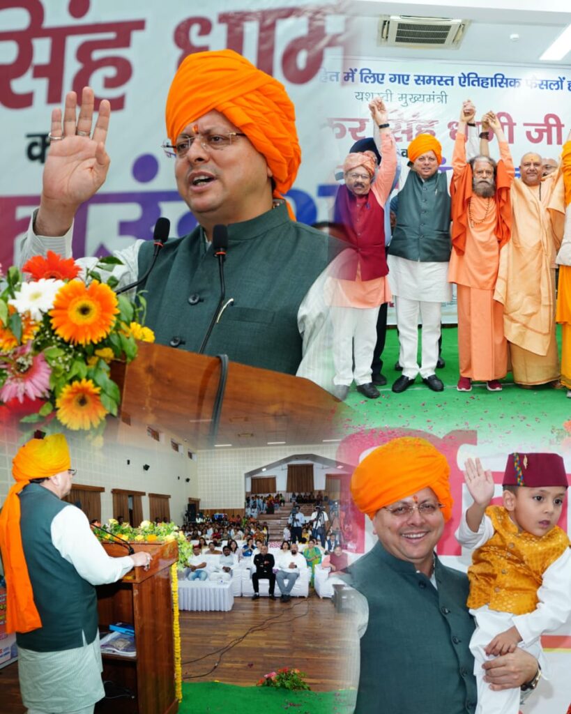 प्रधानमंत्री नरेंद्र मोदी के नेतृत्व में उत्तराखंड को एक आदर्श और सुरक्षित राज्य बनाने की दिशा में मजबूत नींव हैं-धामी
