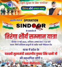 तिरंगा शौर्य सम्मान यात्रा के दौरान हल्द्वानी शहर का यातायात / डायवर्जन प्लान / पार्किंग व्यवस्था,,,,,,,,