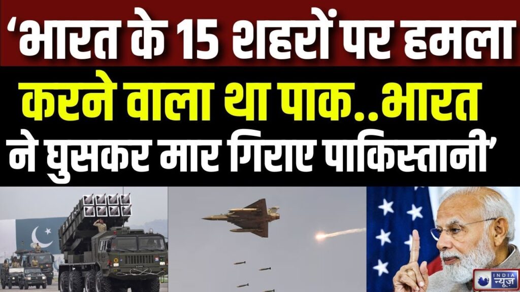 भारत के शूरवीरों ने पाकिस्तान हमले का दिया मुँह तोड़ जवाब एयर डिफेंस सिस्टम ने नाकाम,,,