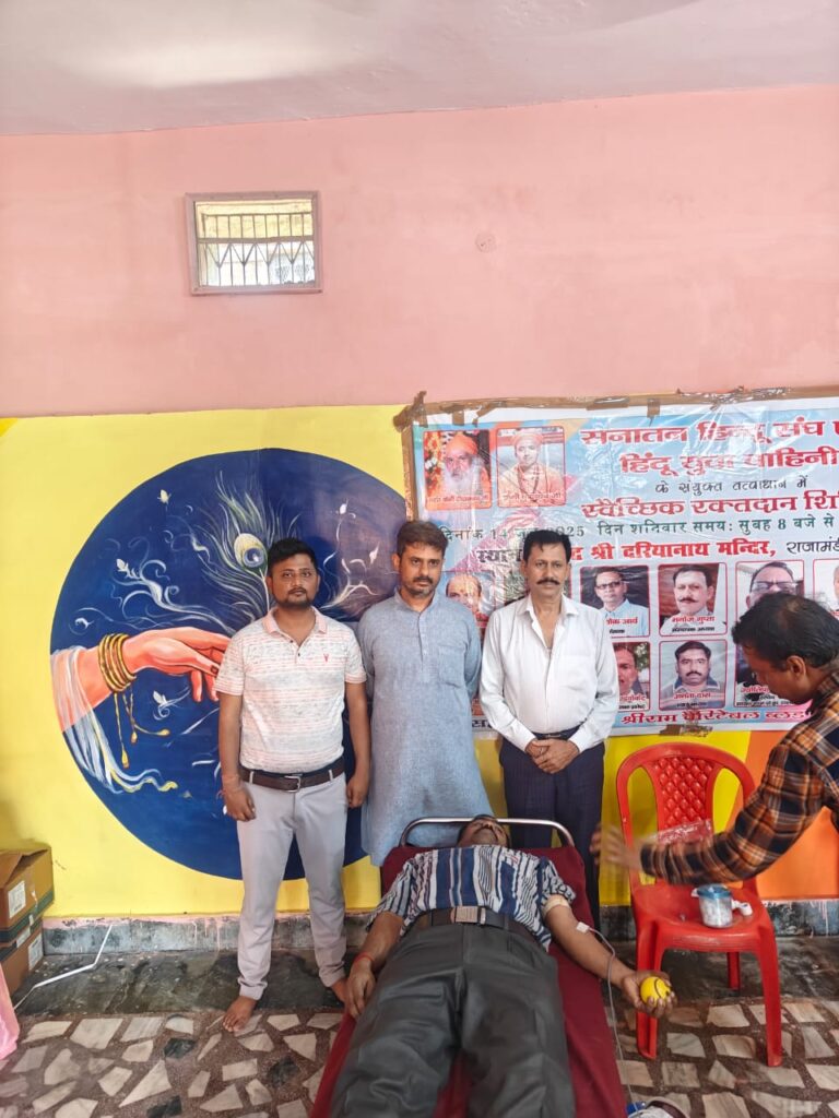 आगरा श्री राम चेरिटेबल ब्लड बैंक के तत्वाधान में विश्व रक्तदान दिवस पर 25 लोगो ने रक्तदान किया